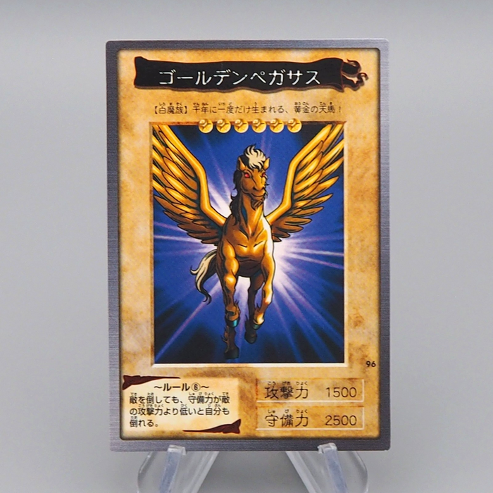 Yu-Gi-Oh BANDAI Golden Pegasus Initial 1998 #96 MINT-Near MINT Japanese q792 | Merry Japanese TCG Shop