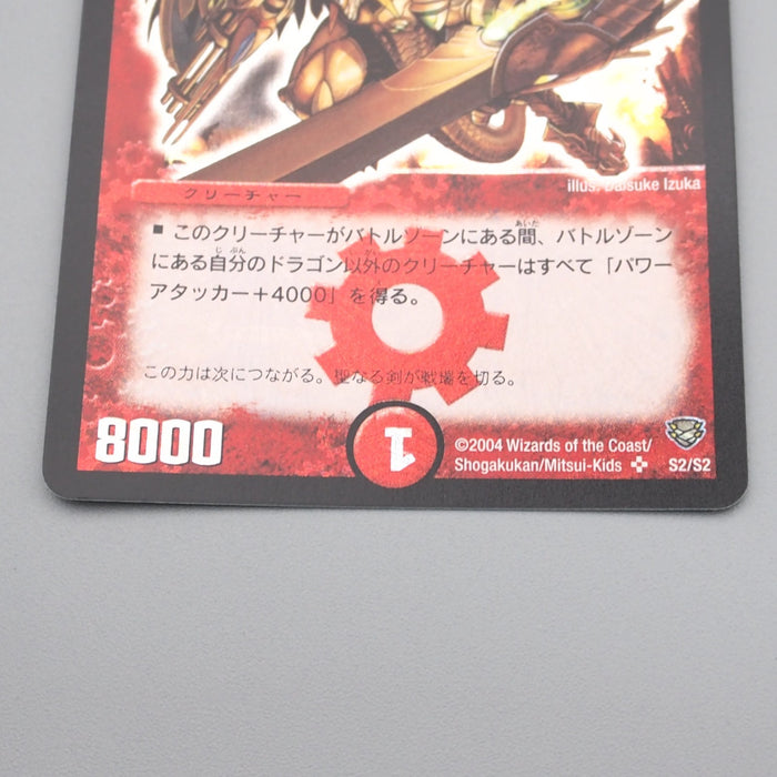 Duel Masters Mirror Force Dragon S2/S2 Super Rare 2004 Near MINT Japanese r890 | Merry Japanese TCG Shop