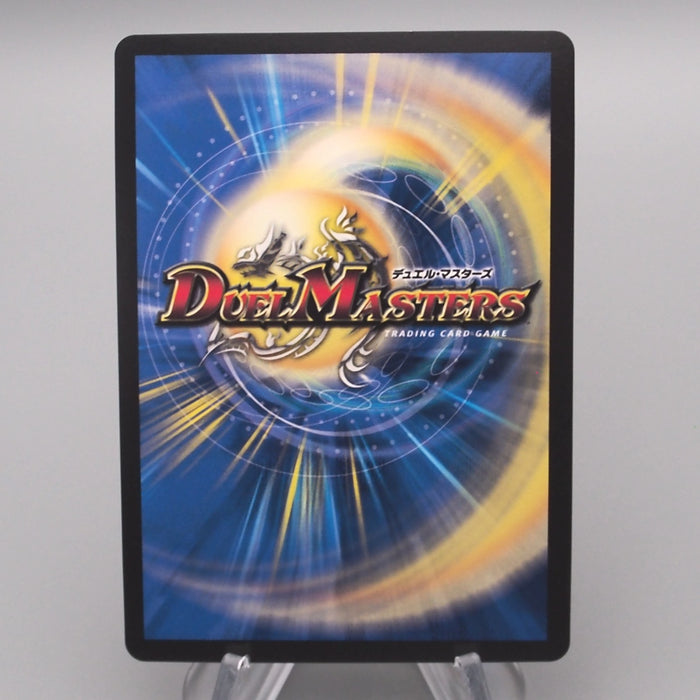 Duel Masters Saint Bolshack, Elemental Dragon DMBD-16 7/14 M-NM Japanese s458 | Merry Japanese TCG Shop