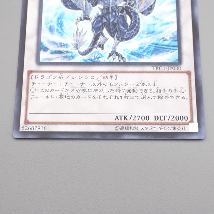 Yu-Gi-Oh Trishula Dragon of the Ice Barrier TRC1-JP030 Secret M-N Japanese s242 | Merry Japanese TCG Shop