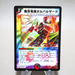 Duel Masters Bombazar Dragon of Destiny DM-10 9/110 2004 MINT-NM Japanese k333 | Merry Japanese TCG Shop