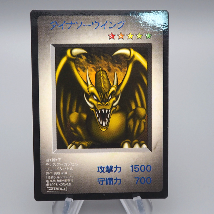 Yu-Gi-Oh KONAMI Dinosaur Wing PS Monster Capsule DM1 1998 EX Japanese q858 | Merry Japanese TCG Shop