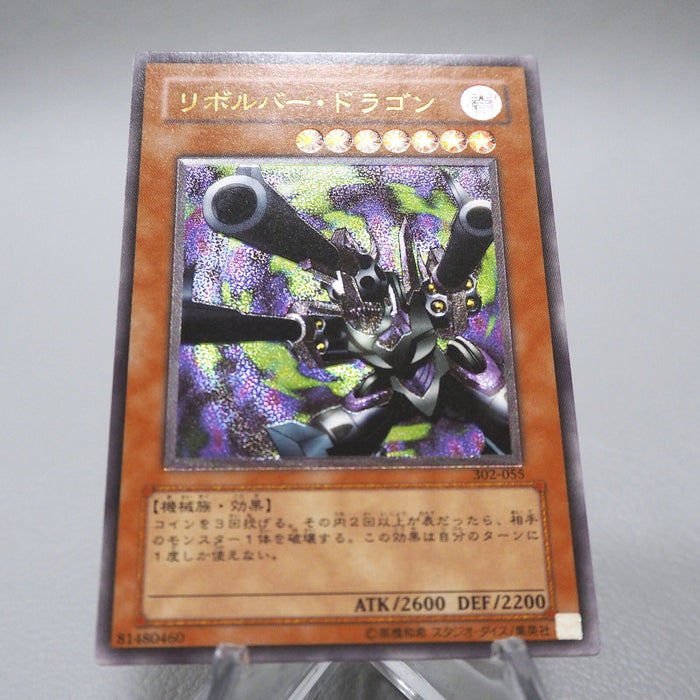Yu-Gi-Oh yugioh Barrel Dragon 302-055 Ultimate Rare NM-EX Japanese i537 | Merry Japanese TCG Shop