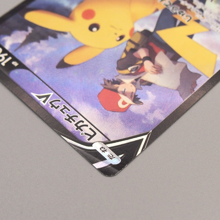 Pokemon Card Pikachu V s8b 222/184 CSR Holo Rare 2021 MINT-NM Japanese u164 | Merry Japanese TCG Shop