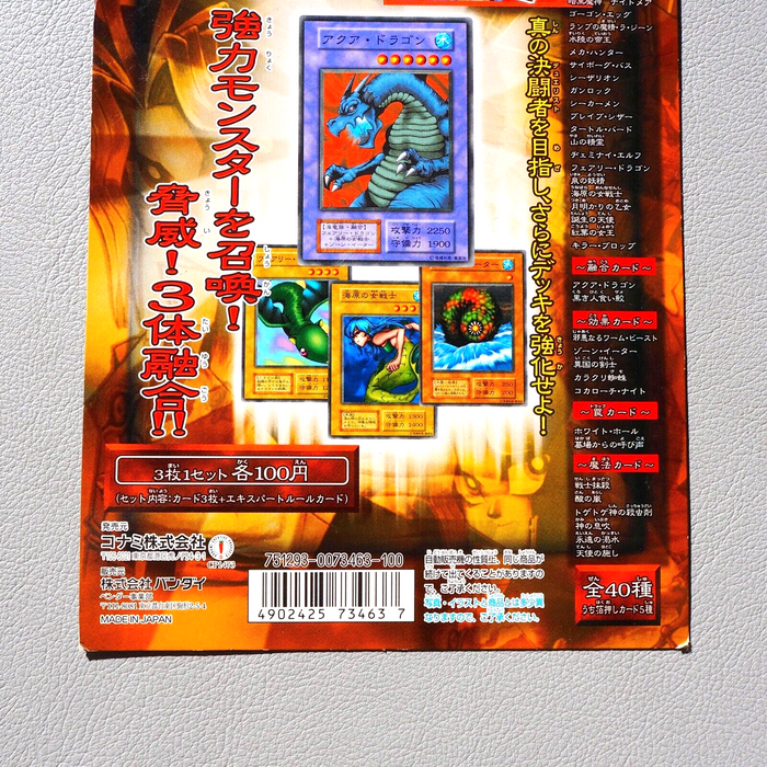 Yu-Gi-Oh Booster 4 Carddass Display Pegasasu Yami-Yugi Old School 1999 Japanese