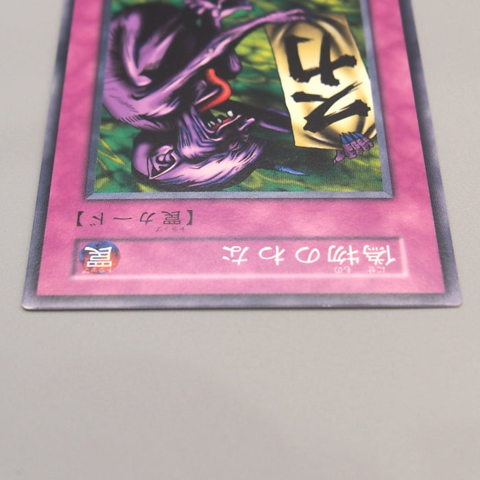 Yu-Gi-Oh yugioh Fake Trap Initial First Vol.5 Common Near MINT Japanese u280 | Merry Japanese TCG Shop