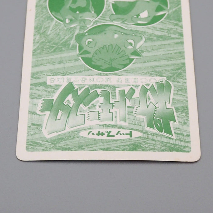 Pokemon Card Charizard Gengar No.006 Top Sun Carddass 1997 VG Japanese q703 | Merry Japanese TCG Shop