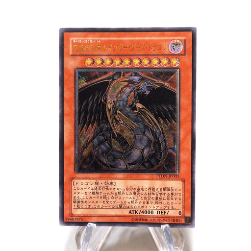Yu-Gi-Oh Rainbow Dark Dragon PTDN-JP003 Ultimate Rare Near MINT Japanese i229 | Merry Japanese TCG Shop