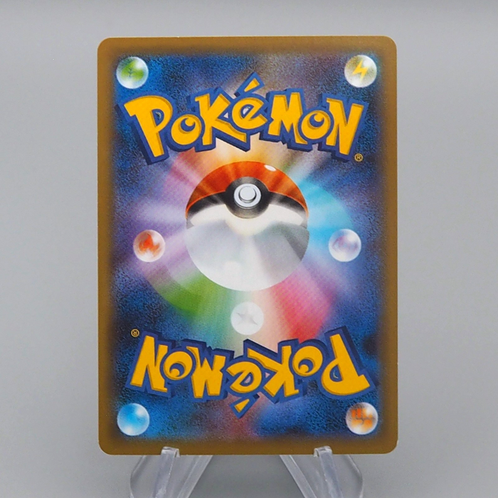 Pokemon Card Cinccino S4a 293/190 Shiny 2020 MINT-NM Japanese r557 | Merry Japanese TCG Shop