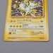 Pokemon Card Magneton Lv.35 No.082 Old Back Nintendo Excellent Japanese q690 | Merry Japanese TCG Shop