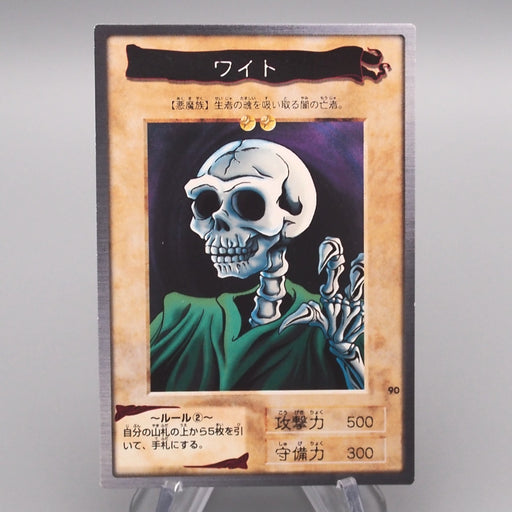 Yu-Gi-Oh BANDAI Skull Servant Normal No.90 Initial 1999 NM Japanese s823 | Merry Japanese TCG Shop