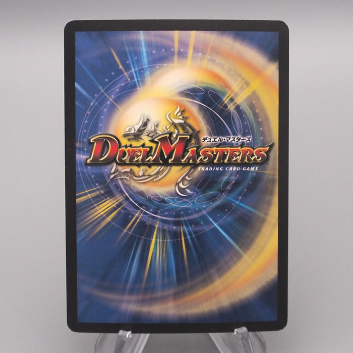 Duel Masters La Byle Seeker of the Winds DM-05 1/55 Very 2003 N-E Japanese s509 | Merry Japanese TCG Shop