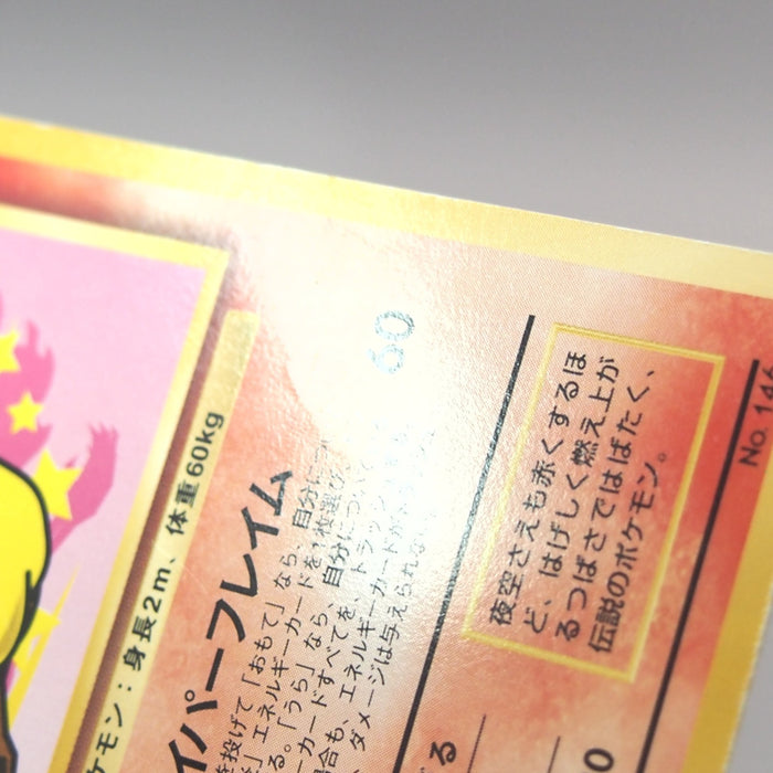 Pokemon Card Zapdos Lv.30 Moltres Lv.33 No.145 146 Old Back ANA Japanese M240 | Merry Japanese TCG Shop