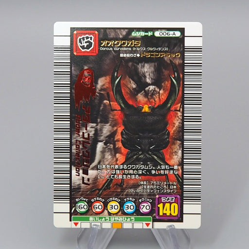 Mushiking Dorcus Hopei Binodulosus Mushi Card 006-A 2005 NM Japanese r369 | Merry Japanese TCG Shop