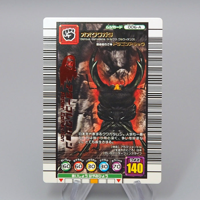 Mushiking Dorcus Hopei Binodulosus Mushi Card 006-A 2005 NM Japanese r369 | Merry Japanese TCG Shop