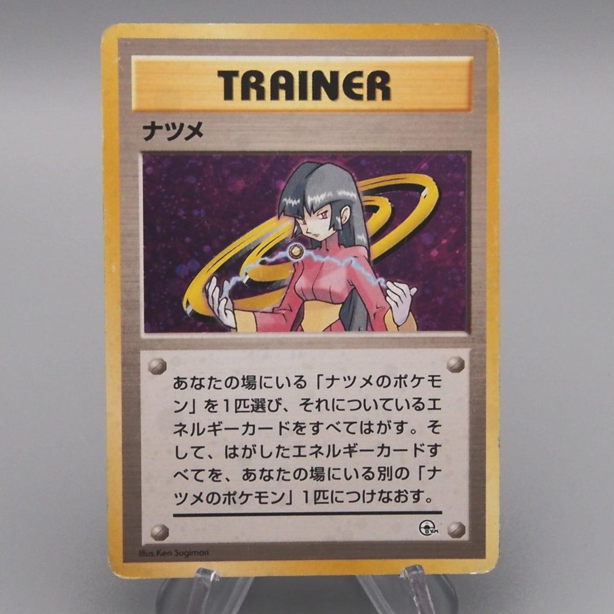 sabrina pokemon cards Gym Challenge Rare Holo (Japanese) [CGC Type:Raichu Sun & Moon: Cosmic Eclipse Trainer Rarity The Most Expensive Pokemon
