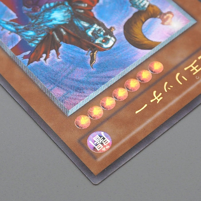 Yu-Gi-Oh yugioh Fushioh Richie PH-00 Ultimate Rare 2002 Near MINT Japanese r123 | Merry Japanese TCG Shop