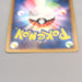 Pokemon Card Suicune & Entei Legend 1st Ed L2 065 066/080 EX VG Japanese u209 | Merry Japanese TCG Shop
