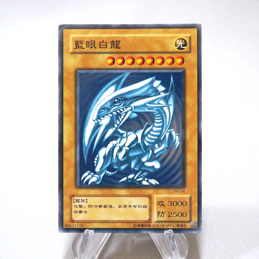 Yu-Gi-Oh Blue-Eyes White Dragon KA-04 Common Japan Kaiba Deck EX-VG Chinese j438 | Merry Japanese TCG Shop