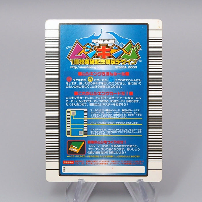 Mushiking Moellenkampi beetle Mushi Card 032 Holo 2003 EX Japanese r358 | Merry Japanese TCG Shop