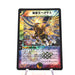Duel Masters Aura Pegasus, Avatar of Life DM-12 S5/S5 Super Rare Japanese h781 | Merry Japanese TCG Shop