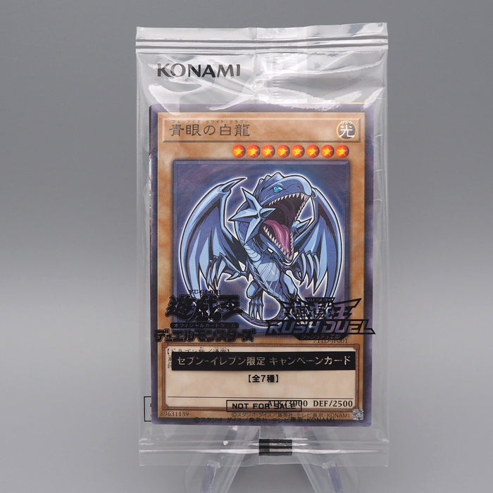 Yu-Gi-Oh Blue Eyes White Dragon 711D-JP001 Parallel Promo Unopened Japanese P259 | Merry Japanese TCG Shop