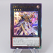 Yu-Gi-Oh Tellarknight Constellar Caduceus CYAC-JP045 Ultimate MINT Japanese r656 | Merry Japanese TCG Shop