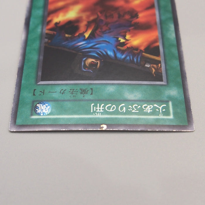 Yu-Gi-Oh yugioh Final Flame Super Rare Initial First Vol.2 EX Japanese u283 | Merry Japanese TCG Shop
