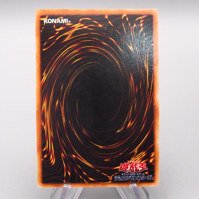 Yu-Gi-Oh Yamadron Ultra Secret Initial Limited Edition 1999 NM-EX Japanese s310 | Merry Japanese TCG Shop