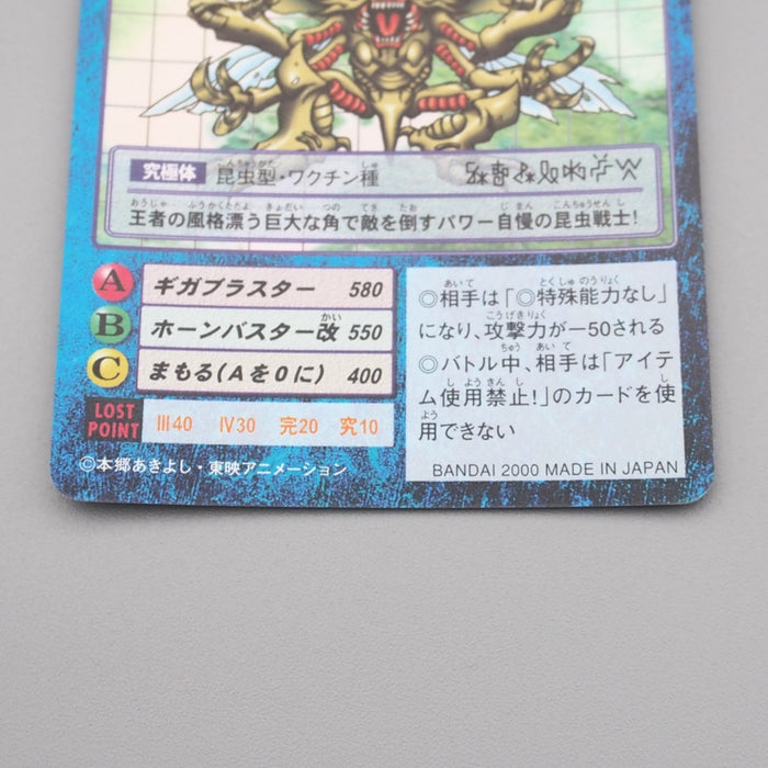 Digital Monster Digimon Card Hercules Kabuterimon BO-334 2000 NM Japanese r845 | Merry Japanese TCG Shop