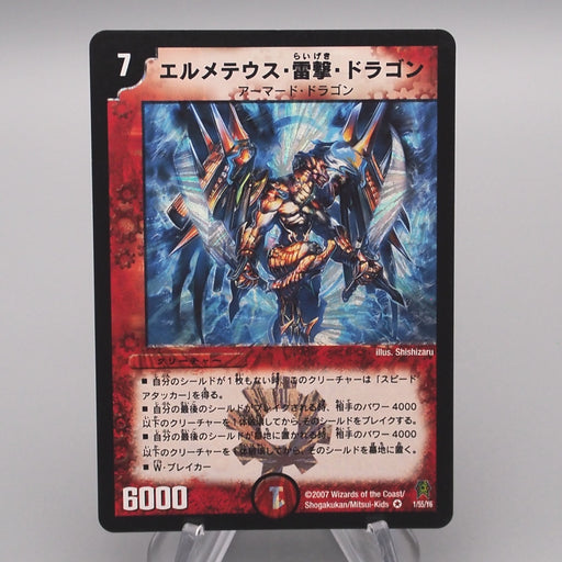 Duel Masters Elementius Thunderbolt Dragon DM-25 1/55 NM-EX Japanese s508 | Merry Japanese TCG Shop