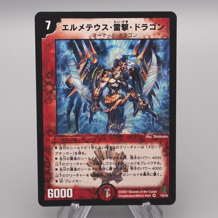 Duel Masters Elementius Thunderbolt Dragon DM-25 1/55 NM-EX Japanese s508 | Merry Japanese TCG Shop