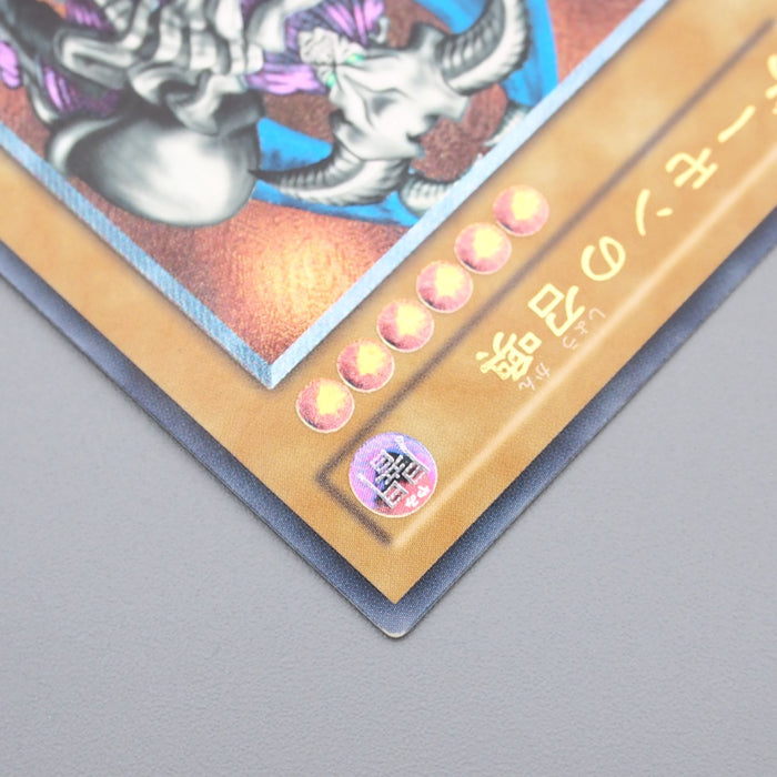 Yu-Gi-Oh Summoned Skull SC-51 Ultimate Rare 2001 Near MINT Japanese s128 | Merry Japanese TCG Shop