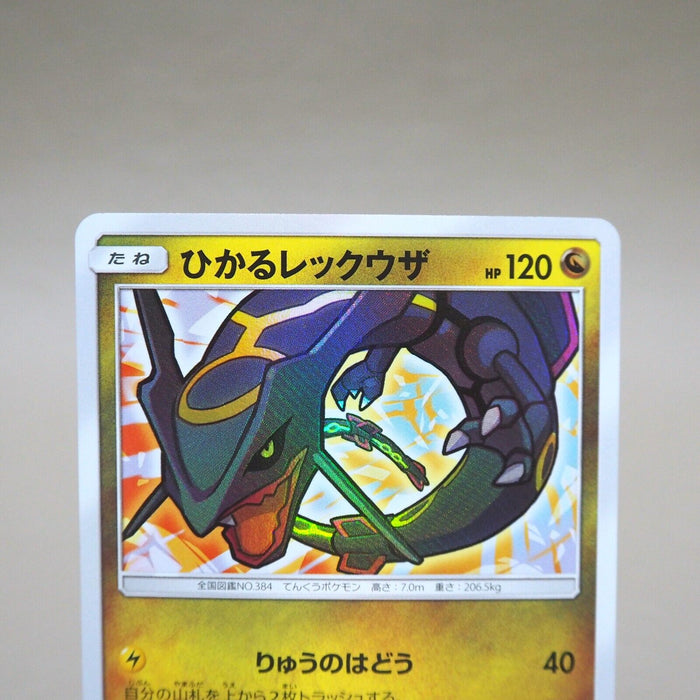 Pokemon Card Shining Rayquaza 057/072 Nintedo MINT-NM Japanese k270