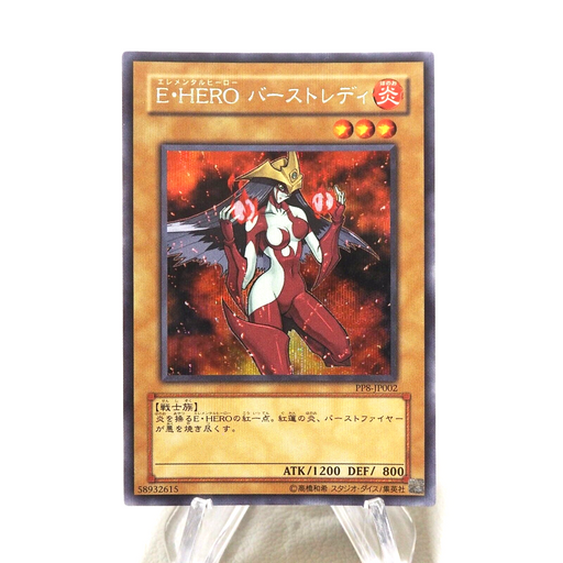 Yu-Gi-Oh Elemental HERO Burstinatrix PP8-JP002 Secret Rare NM-EXJapanese j338 | Merry Japanese TCG Shop