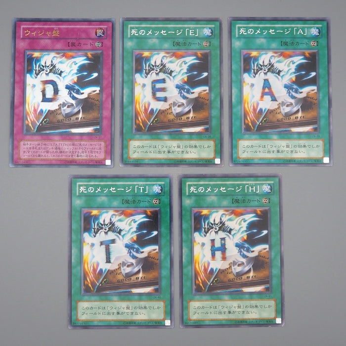 Yu-Gi-Oh Destiny Board DEATH LN-37 38 39 40 41 5Cards Set Ultra EX Japanese r252 | Merry Japanese TCG Shop