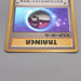 Pokemon Card Master Ball Quick Starter Gift Old Back EX-VG Japanese t472 | Merry Japanese TCG Shop