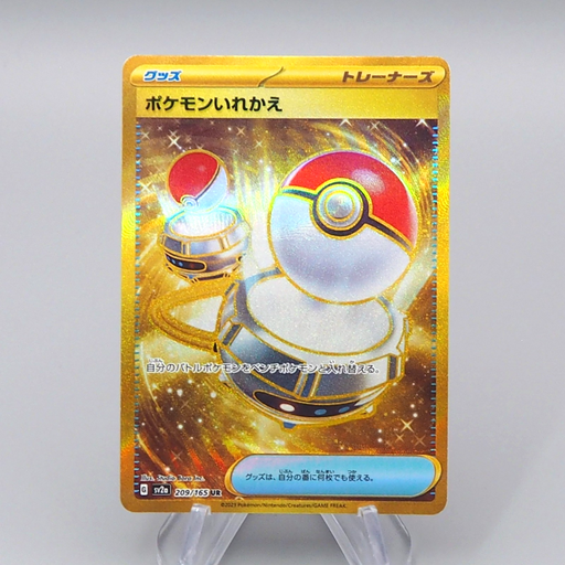 Pokemon Card Switch SV2a 209/165 UR 2023 MINT Japanese r515 | Merry Japanese TCG Shop