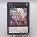 Yu-Gi-Oh Stellarknight Triverr NECH-JP054 Secret Rare NM-EX Asian Japanese s362 | Merry Japanese TCG Shop