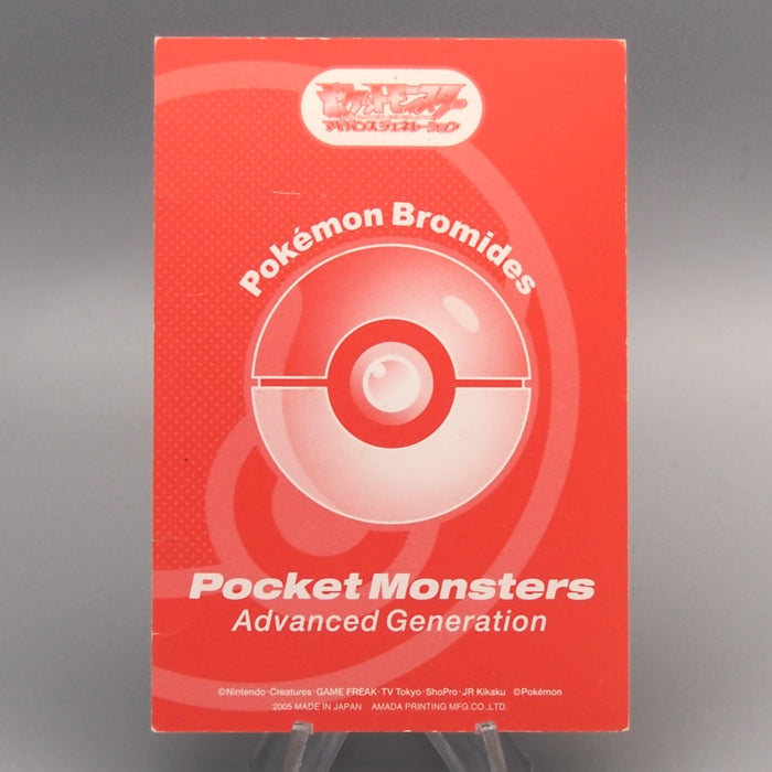 Pokemon Card Pikachu #064 Bromides Advance Generation 2005 EX Japanese M242 | Merry Japanese TCG Shop