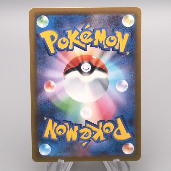 Pokemon Card Pikachu SV2a 025/165 Common 2022 MINT-NM Japanese s349 | Merry Japanese TCG Shop