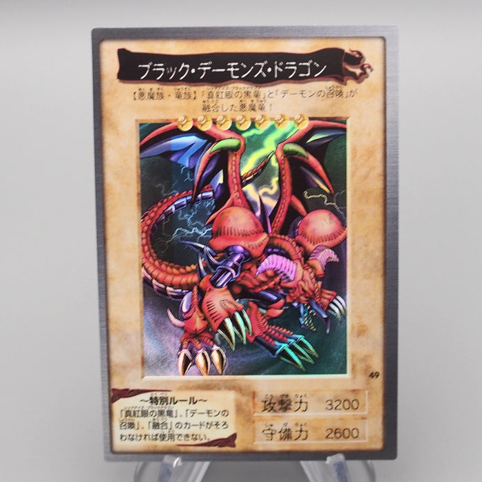 Yu-Gi-Oh BANDAI Black Skull Dragon Super #49 Initial Near MINT Japanese s227 | Merry Japanese TCG Shop