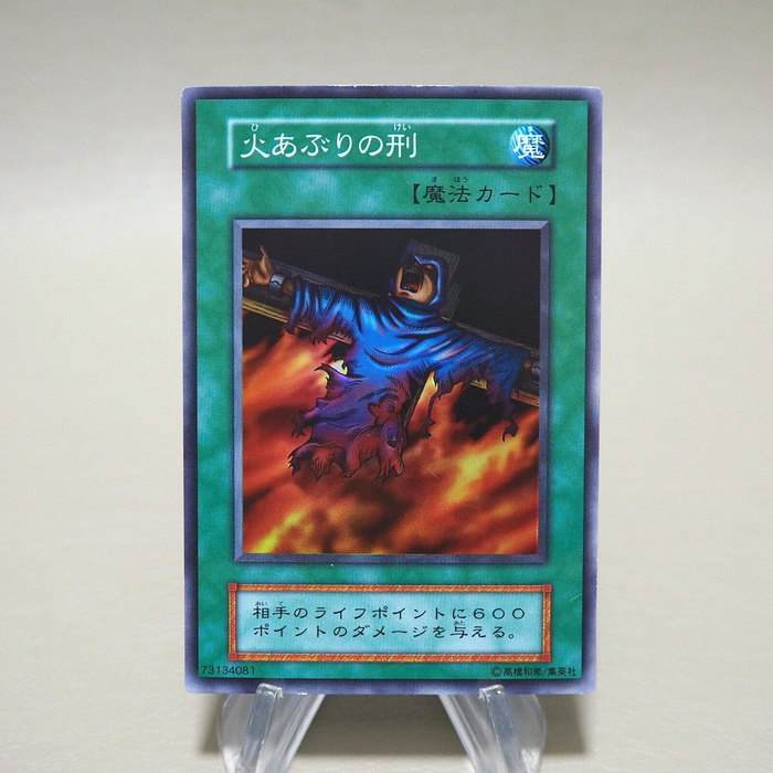 Yu-Gi-Oh yugioh Final Flame Super Rare Initial First Vol.2 NM-EX Japanese k230