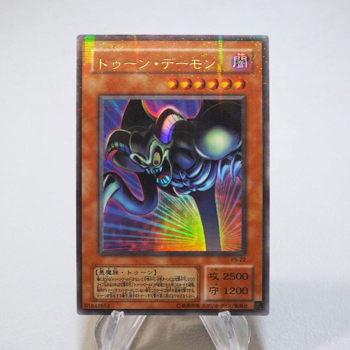 Yu-Gi-Oh Toon Summoned Skull PS-22 Ultra Parallel Rare NM-EX Japanese i865