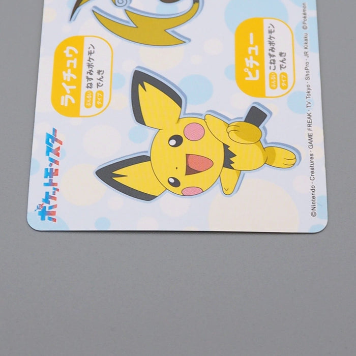 Pokemon Card Pikachu No.1 Mega Get Prize BANDAI NAMCO NM Japanese n659 | Merry Japanese TCG Shop