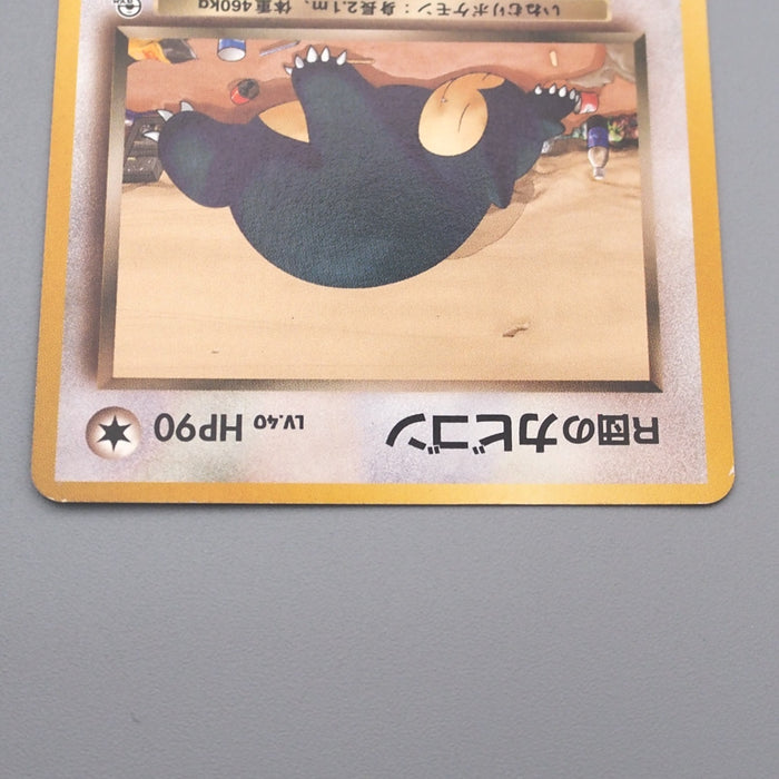 Pokemon Card Rocket's Snorlax LV.40 No.143 Common Old Back NM Japanese s578 | Merry Japanese TCG Shop