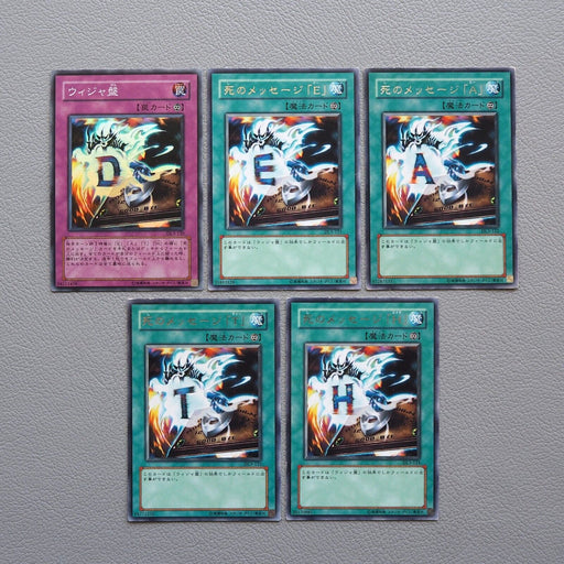 Yu-Gi-Oh Destiny Board DEATH DL3-120 5cards Set Super Rare EX Japanese i907 | Merry Japanese TCG Shop