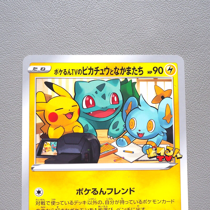 Pokemon Card Pikachu and Friends Pokerun TV S-P JUMBO Promo NM-EX Japanese JB39