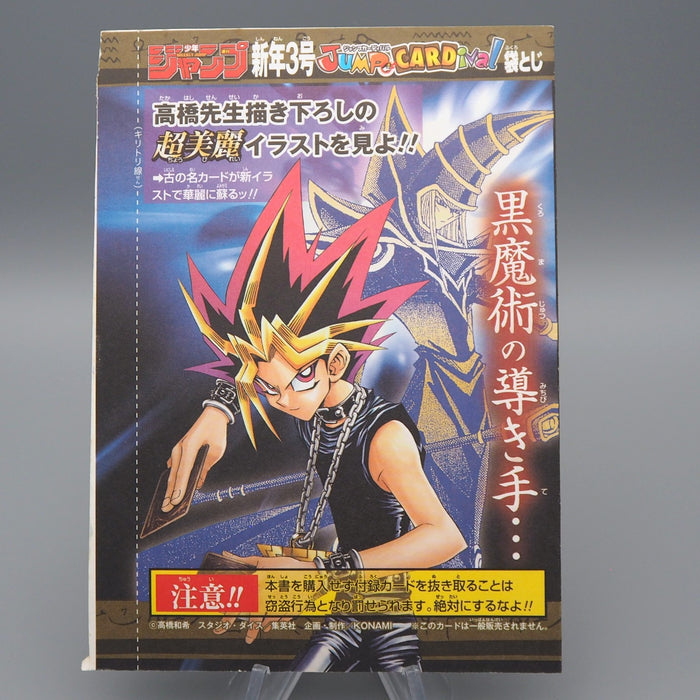 Yu-Gi-Oh Dark Magician WJMP-JP012 Ultra Promo 2008 opened MINT Japanese M216 | Merry Japanese TCG Shop