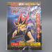 Yu-Gi-Oh Dark Magician WJMP-JP012 Ultra Promo 2008 opened MINT Japanese M216 | Merry Japanese TCG Shop